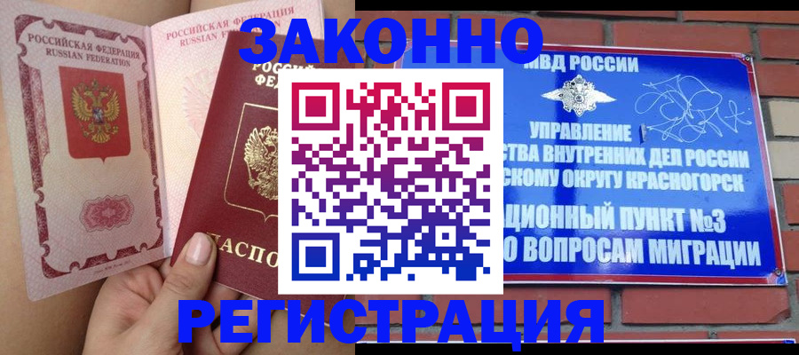 прописка для военкомата в Ялуторовске
