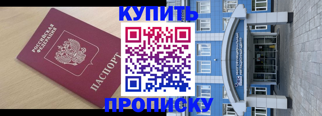 временная регистрация для всех в Ялуторовске
