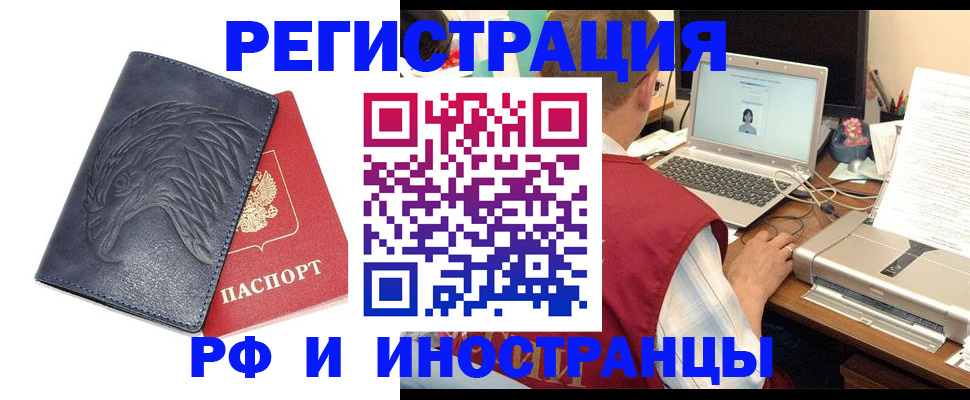 прописка для школы в Ялуторовске
