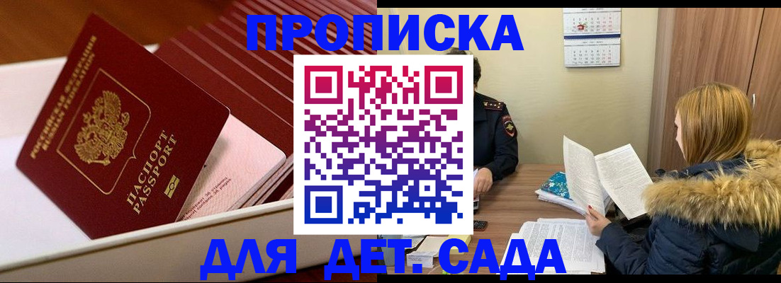 где прописаться в Ялуторовске