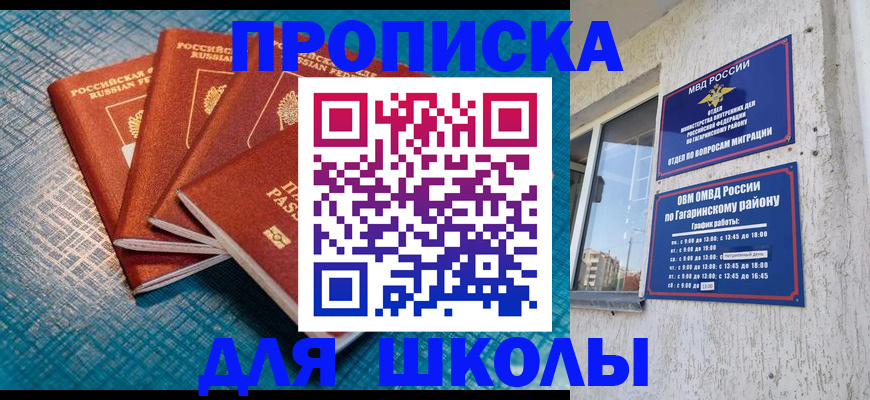 купить прописку в Ялуторовске