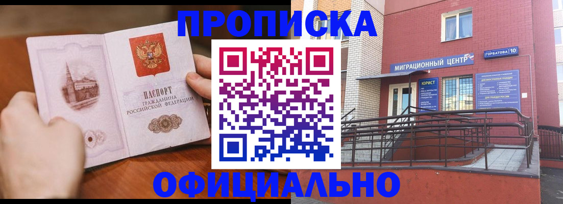 временная регистрация в Ялуторовске